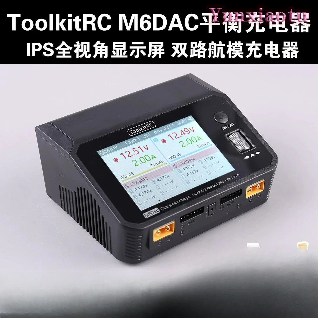شاحن ذكي متعدد القنوات Toolkit - مراجعة Toolkitrc M6Dac Smart Charger وسعره